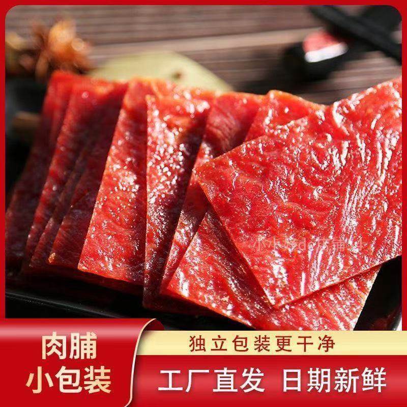 解馋肉脯手撕肉脯香辣蜜汁原味休闲碎片独立小包装零食,零食/坚果/特产,猪肉类,淘宝优惠券,粉丝福利购,淘宝优惠卷