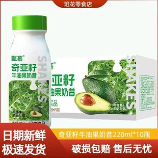 牛油果羽衣甘蓝奇亚籽奶昔发酵酸奶饮品膳食纤维超模轻食代餐