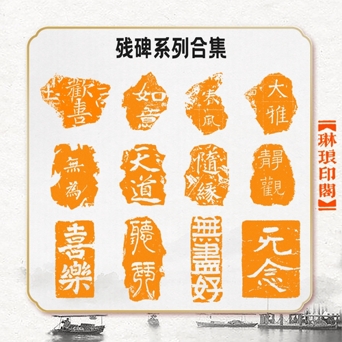 欢喜如意定制书法印章