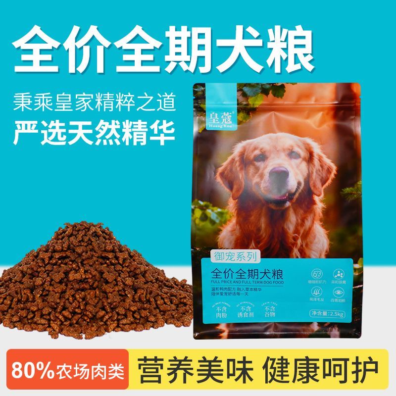 皇蔻御宠系列无谷鸭肉梨