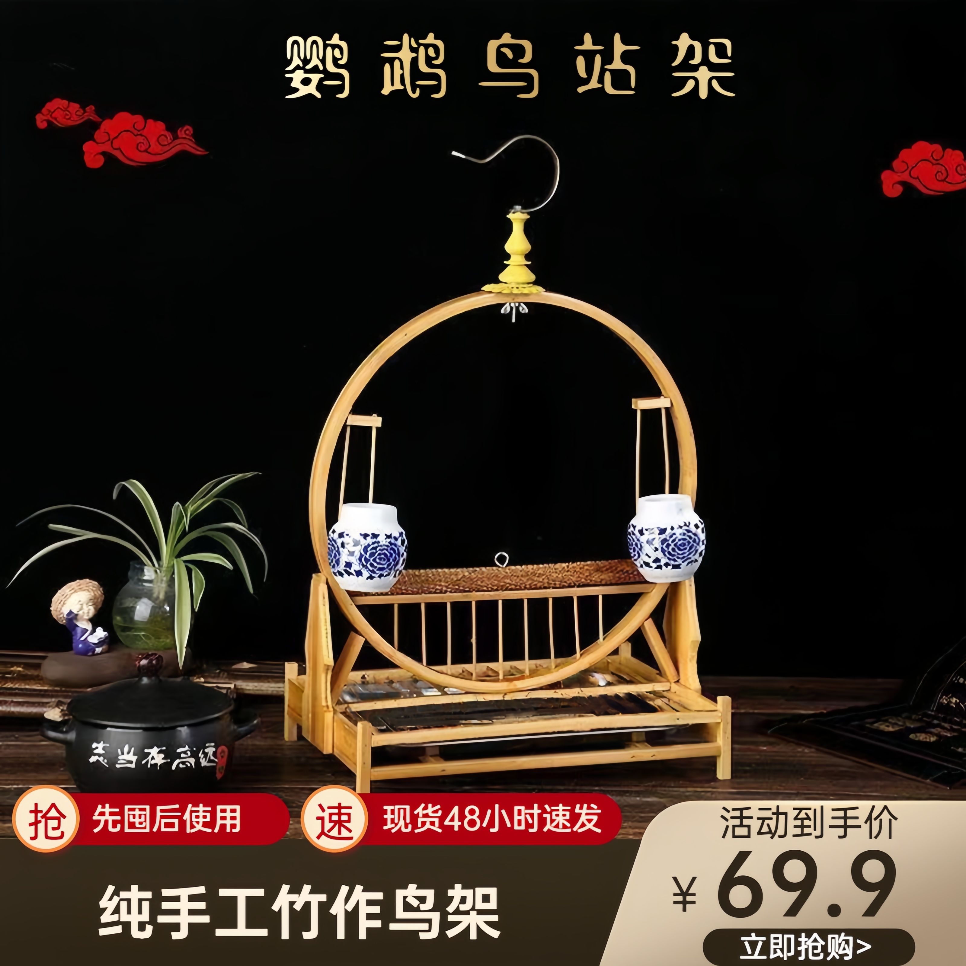 纯手工紫竹鹦鹉架站散养