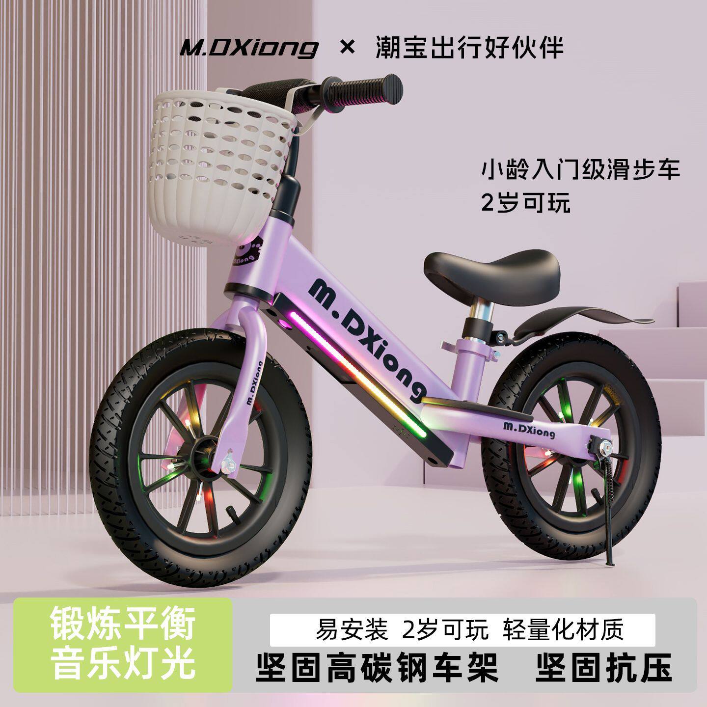 2025新款平衡车儿童1到3到6岁无脚踏单车男女孩平行车两轮滑步车