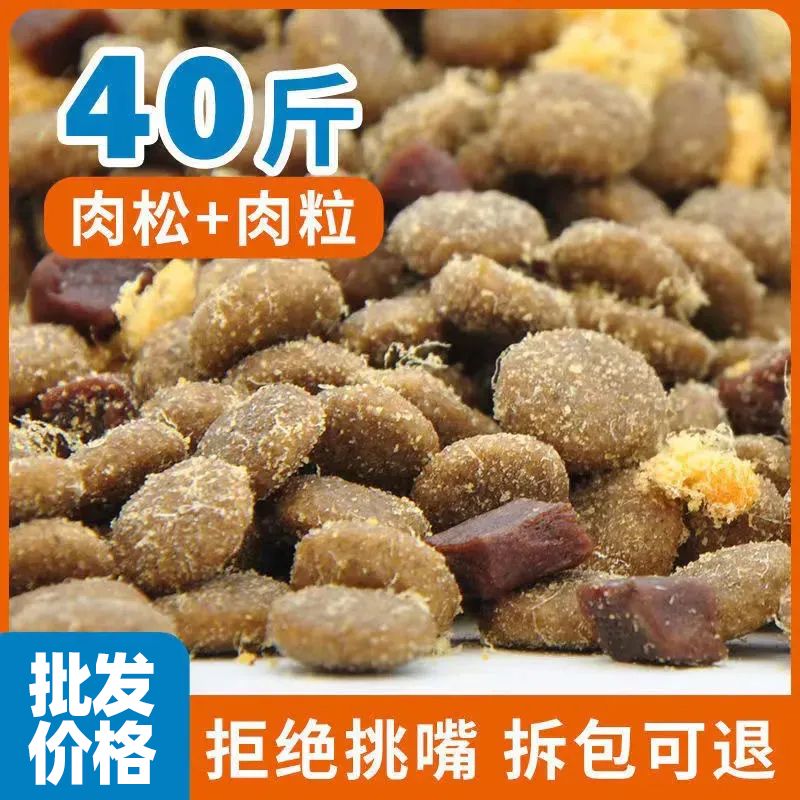狗粮通用型40斤装大袋金