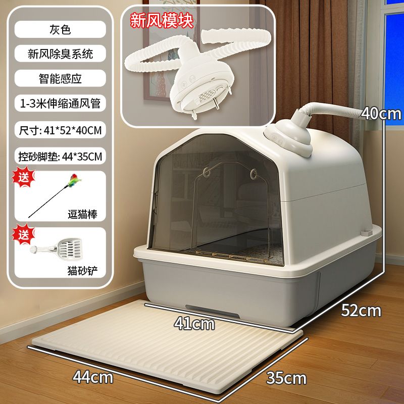 新风猫砂盆自动除臭系统