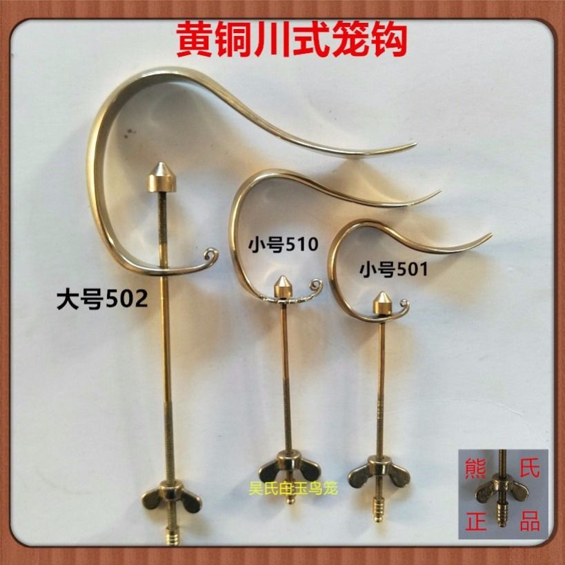 鸟配件鸟笼钩子黄铜画眉