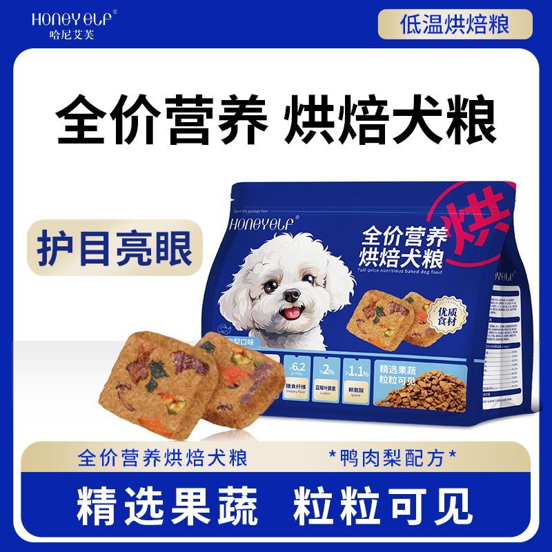 哈尼艾芙全价营养烘焙狗