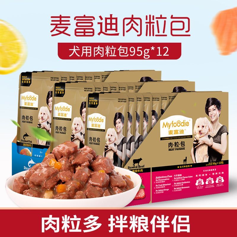 麦富迪狗狗零食肉粒包湿