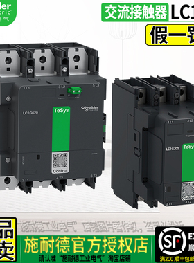 正品施耐德交直流接触器LC1G205KUEC 245 G300 410 G475 G620LSEC