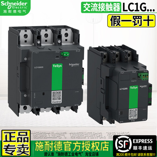 施耐德授权店LC1-G宽电压接触器