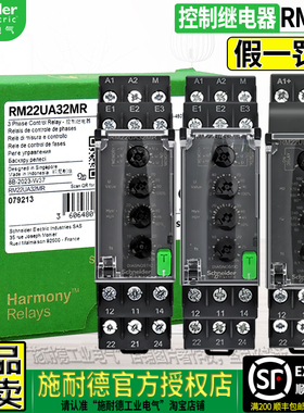 正品进口施耐德RM4LG01M电流电压液位继电器RM22LG11 UA32MW 33MR