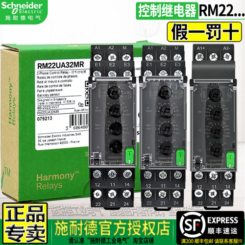 施耐德RM22电流电压液位继电器