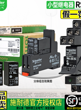 正品施耐德RSB小微型电磁继电器2A080JD P7 1A120BD DC24V AC230V