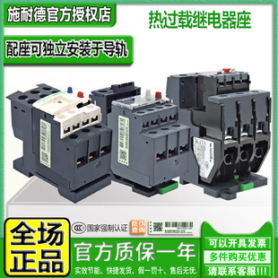 LAEB1N 正品 施耐德热继电器导轨底座LA7D3064C LAD7B106 96560