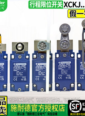 正品施耐德特勒美科XCK-J.C行程开关XCKJ10541H29C ZCKE05-10513