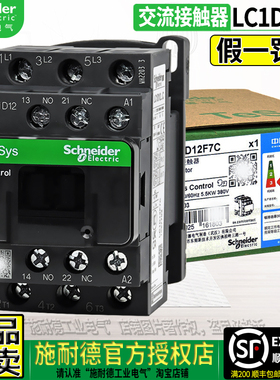 正品施耐德12A电梯接触器LC1D12M7C BDC FDC BL EL 24V/110V/220V