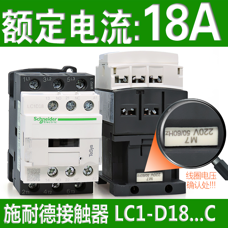 Schneider Elevator Contactor LC1D09 12 18 25 32 38 40 50