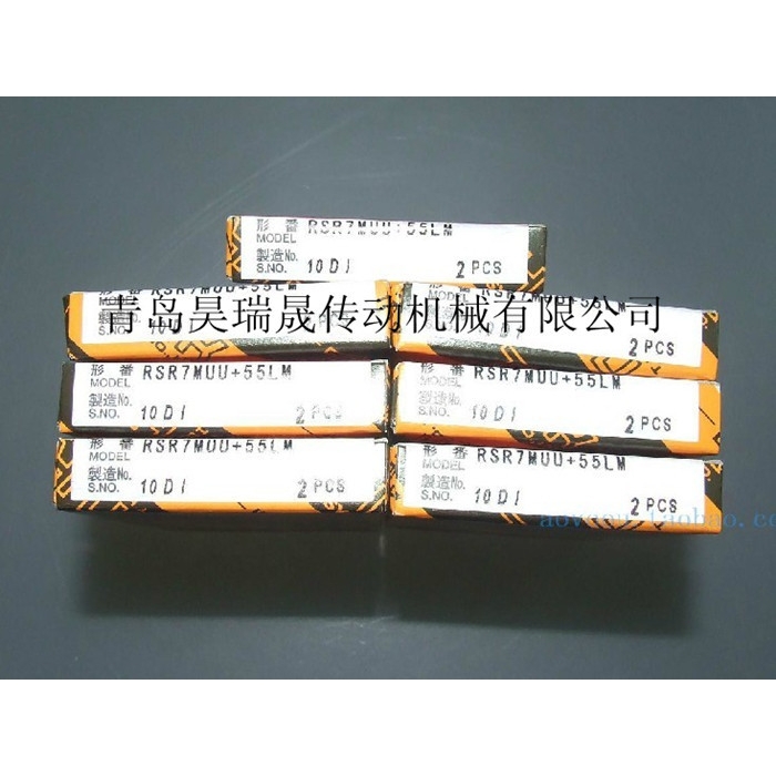 RSR7Z（RSR7ZUU）、THK直线轴承  滑块 导轨