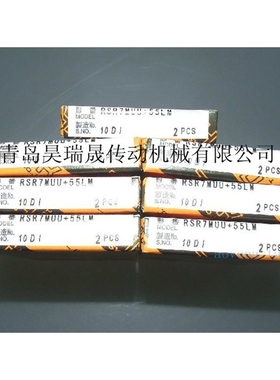 RSR7Z（RSR7ZUU）、THK直线轴承  滑块 导轨