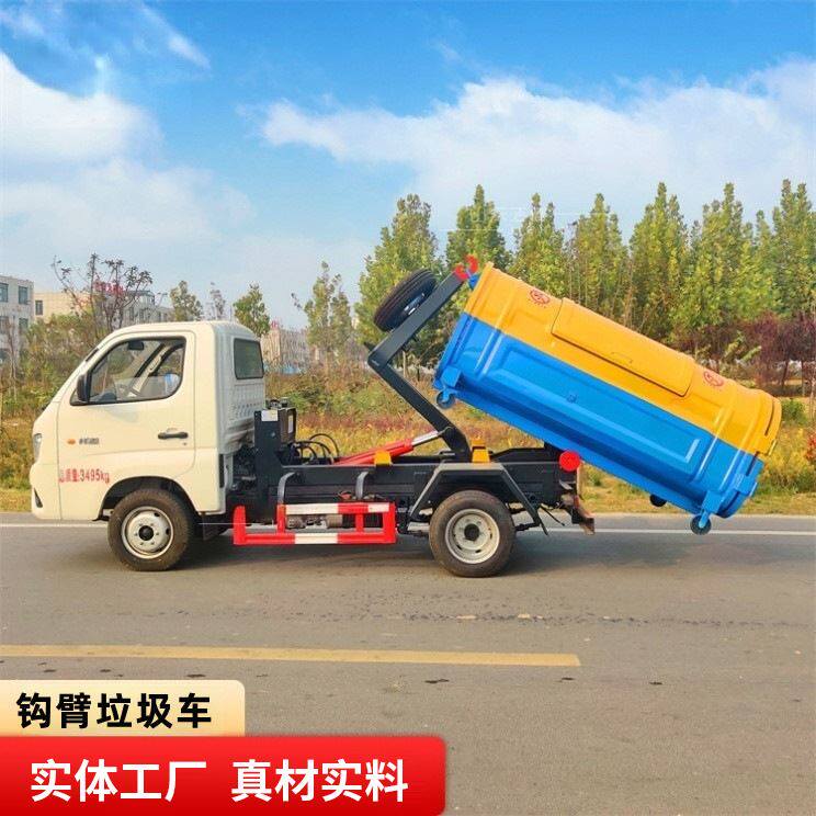 机动四轮勾臂垃圾车大型垃圾运输车城市街道居民区垃圾清理转运车