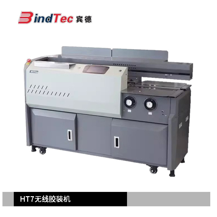 宾德HT7双变频胶装机 彩霸S7双变频胶装机双胶轮带测胶胶装机