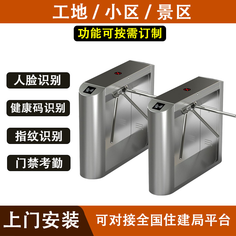 三辊闸单向超市入口感应闸机景区二维码检票控制人流通道闸ic卡