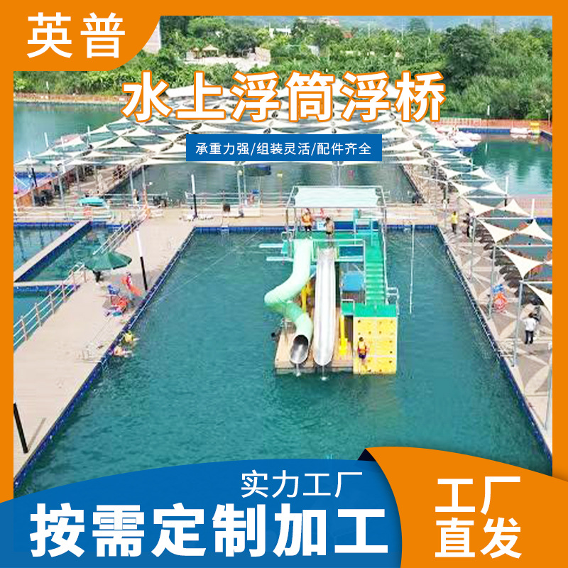 水上游艺设施浮筒码头漂浮平台码头摩托艇码头塑料浮筒码头供应 水上游艺设施浮筒码头漂浮平台码头摩托艇码头塑料浮筒码头供应