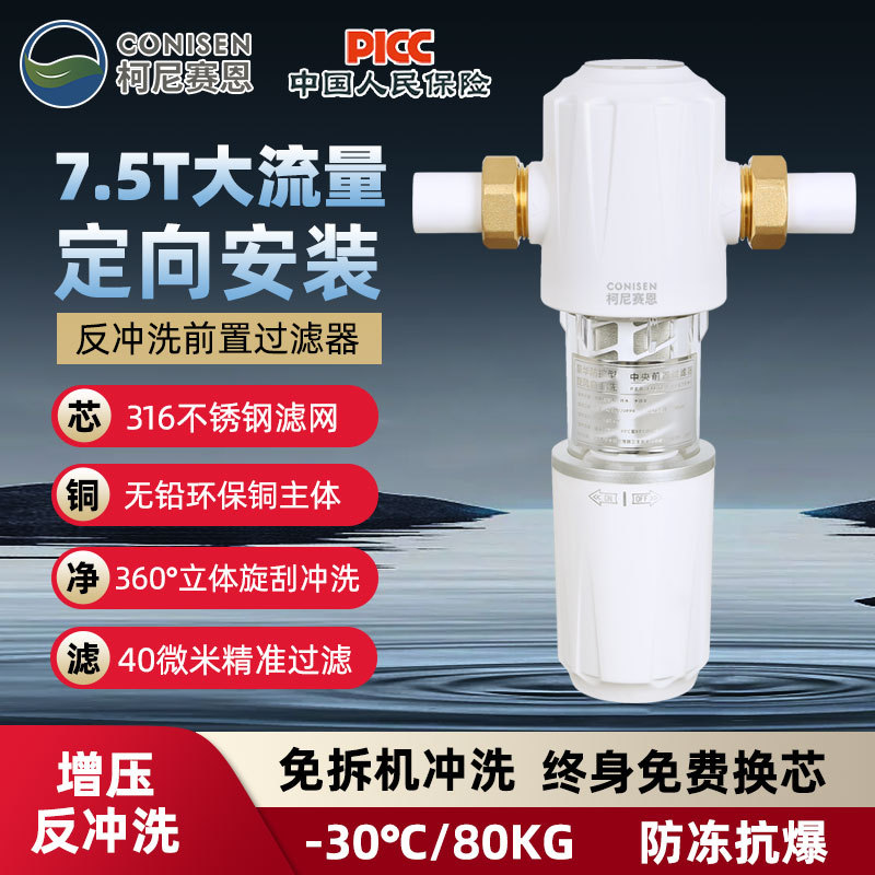 家用黄铜前置过滤器管道自来水过滤器自动清洗反冲洗前置过滤器