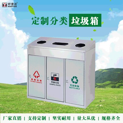 201不锈钢垃圾箱户外垃圾桶景区垃圾桶环卫垃圾箱小区分类果皮箱