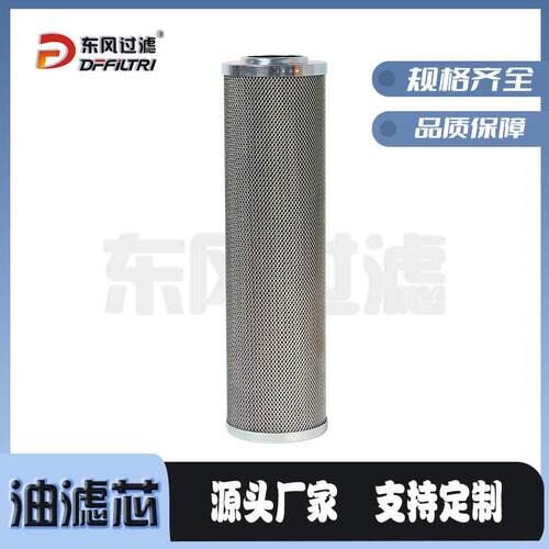 0500D系列齐全风电齿轮箱液压滤芯玻璃纤维材质滤芯