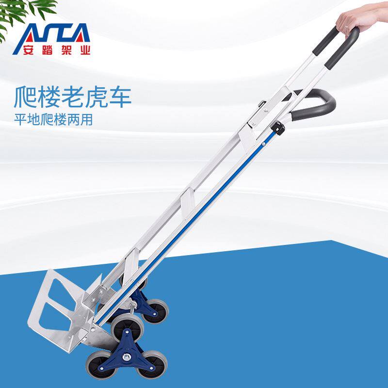 加厚家用铝合金老虎车 货物搬运两轮载重王爬楼梯 手拉物流手推车