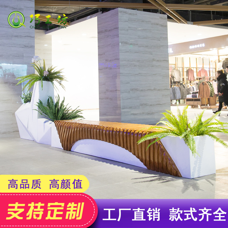 巧工坊玻璃钢休闲椅花盆座椅坐凳户外公共多人休息椅商用等候椅