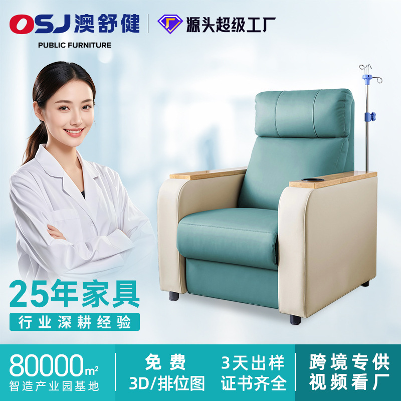 输液沙发自带可调节伸缩杆医院门诊输液椅豪华输液沙发椅厂家