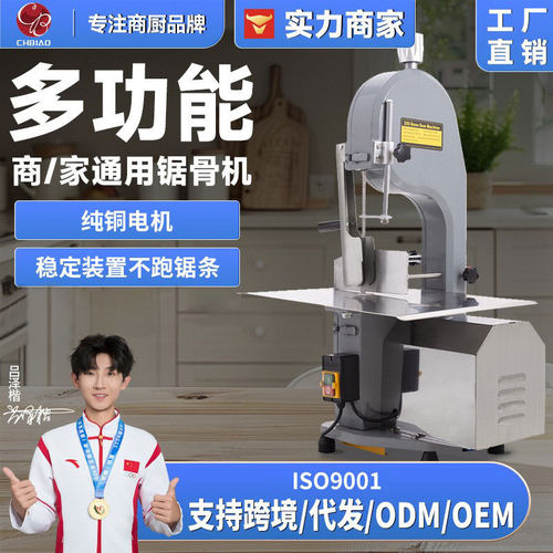 厂家台式商家用大小型台式剁骨头猪蹄排骨切冻肉切骨机电动锯骨机
