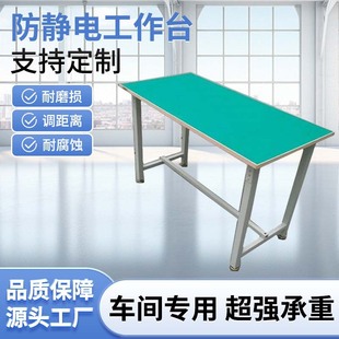 防静电多功能打包桌工厂服装组合维修桌电子厂车间双层物料置物架