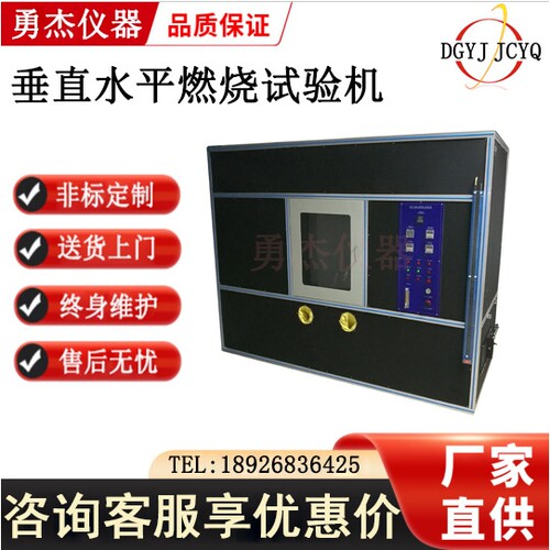 塘厦 大型垂直水平电线电缆燃烧试验机电线老化阻燃试验箱UL1581