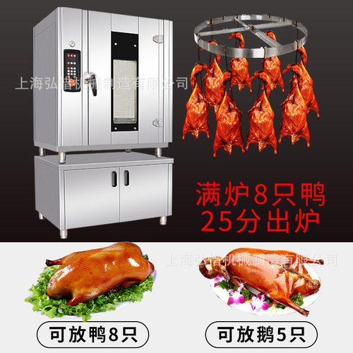 智能快速烤鸭炉 热风急速烤鸭炉自动恒温分5段烘烤电脑版烤箱厂家