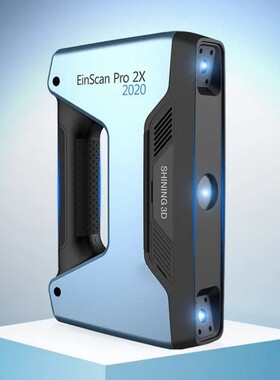 手持多功能三维扫描仪高精度彩色EinScanPro2X2020三维建模抄数机