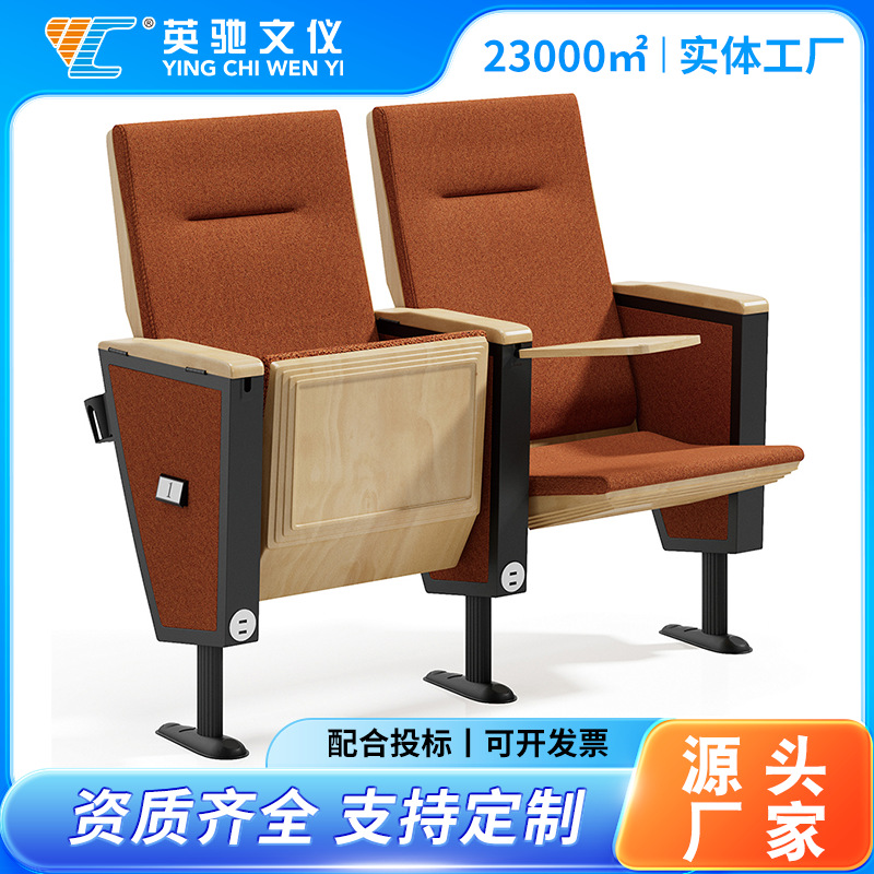 礼堂椅带编号 报告厅连排公共座椅 汇报厅剧院座椅 厂家直销
