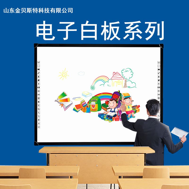 智能电子交互白板 多媒体教学一体机 幼儿园教育电子白板触屏厂家