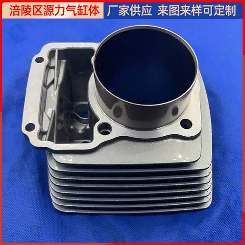 厂家供应CG300风冷气缸体缸径70mm摩托车发动机套缸