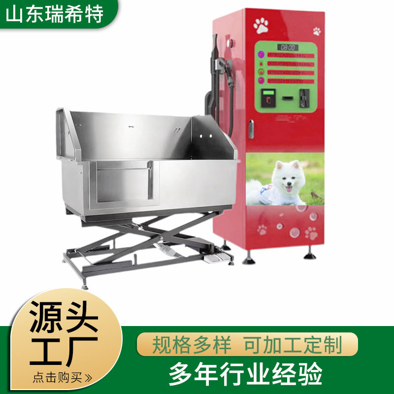 自助洗宠机商用宠物店多功能宠物清洗设备独立沐浴水槽自助洗宠机