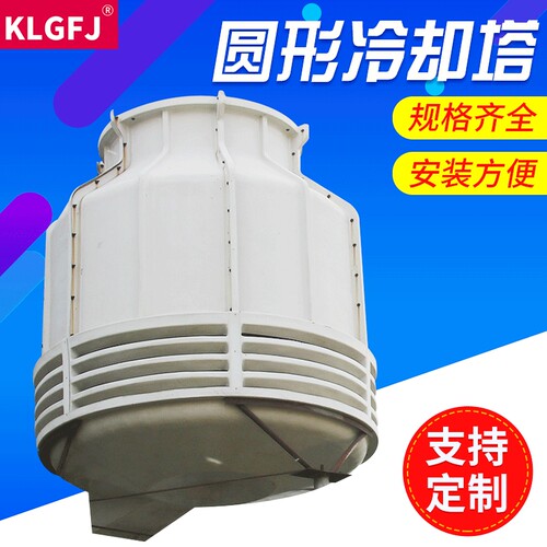 冷却塔供应圆形逆流冷却塔 方形冷却塔 小型冷却塔工业冷却塔