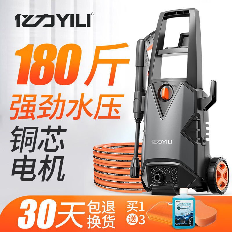 亿力洗车机高压强力220v家用洗车神器工具水刷车泵全自动清洗机