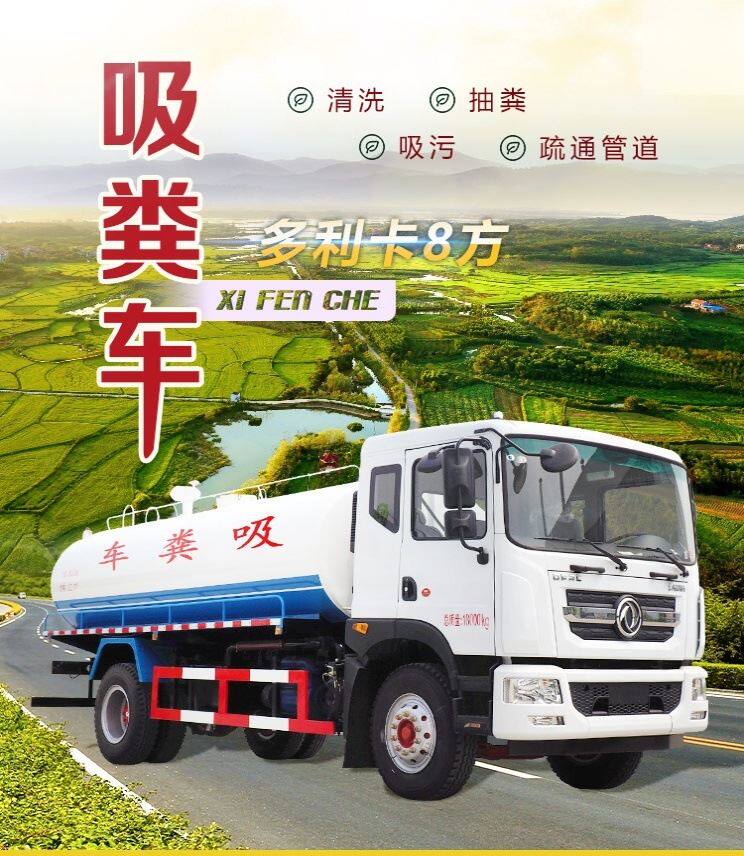小卡之星吸粪车机动六轮清洗吸污车城市街道地下管道疏通车环卫