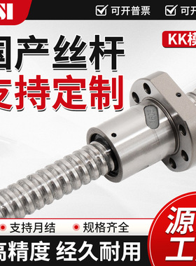 国产滚珠丝杠轧制丝杆转造丝杆大导程SFY1616 1632 2020 2040