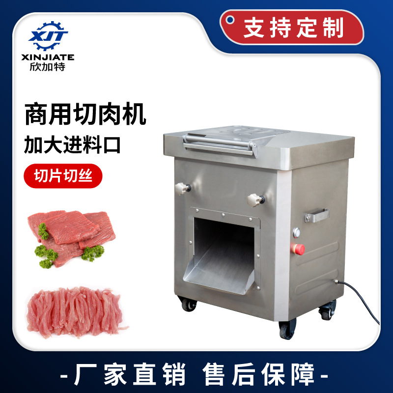 商用牛肉肥牛羊肉卷切片机 鲜肉切割肉片肉丝机 大进料口切肉机