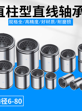 直线轴承LBUS/LBUW6 8 10 12 16 20 25 30 35 40 45 50 60 80