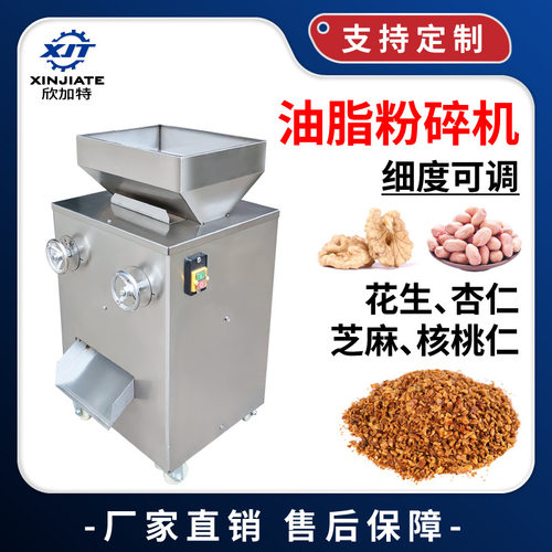 商用核桃坚果大豆芝麻破碎机对辊式花生粉碎机大型油脂物料粉碎机