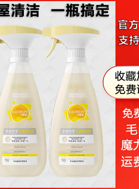 优露清多功能清洁剂家用布艺厨房灶台地板周油烟机强力油污除垢