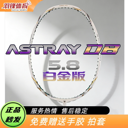 GGEM聚将2026新款异端DB2.8白金版羽毛球拍碳纤维入门专业球拍